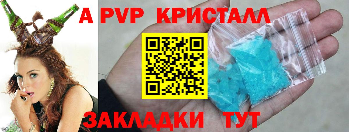 APVP  A PVP VHQ  Вход с VPN  Дзержинский 