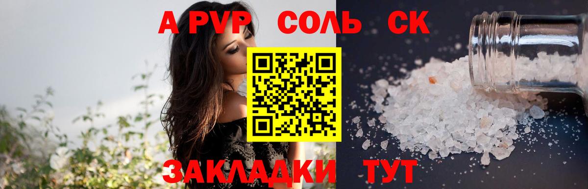 Alpha PVP кристаллы Дзержинский
