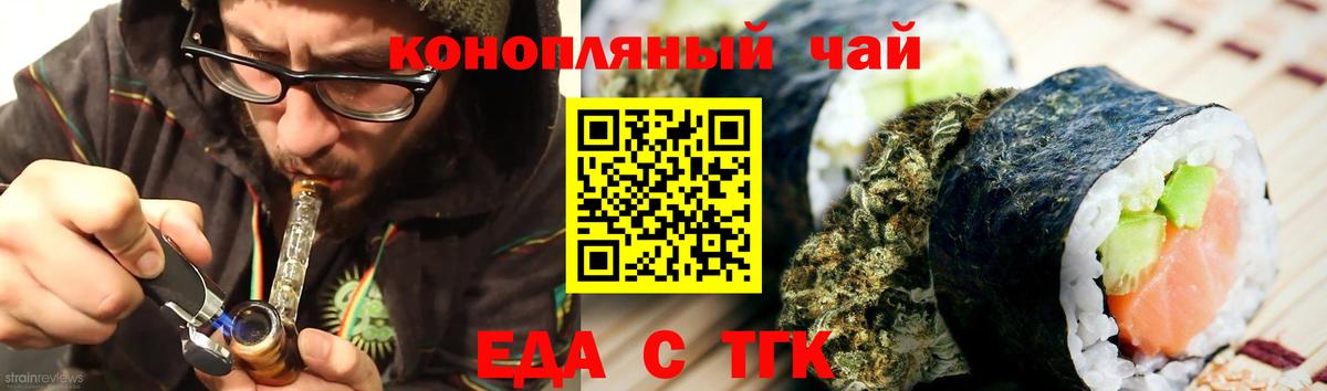 Печенье с ТГК конопля  Вход с VPN  Дзержинский 