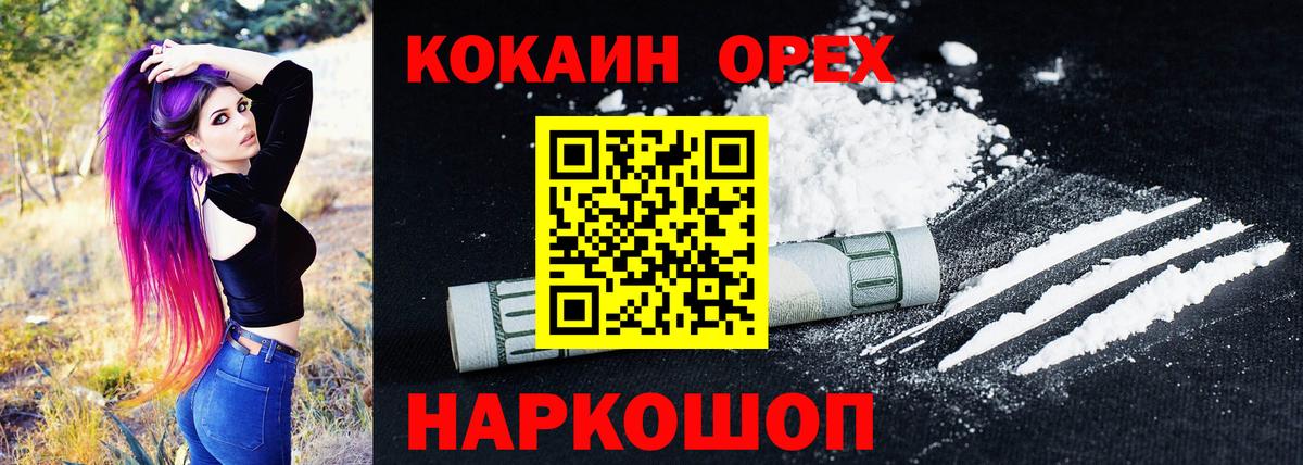 Дзержинский  Cocaine FishScale  КОКАИН FishScale  Вход с VPN 