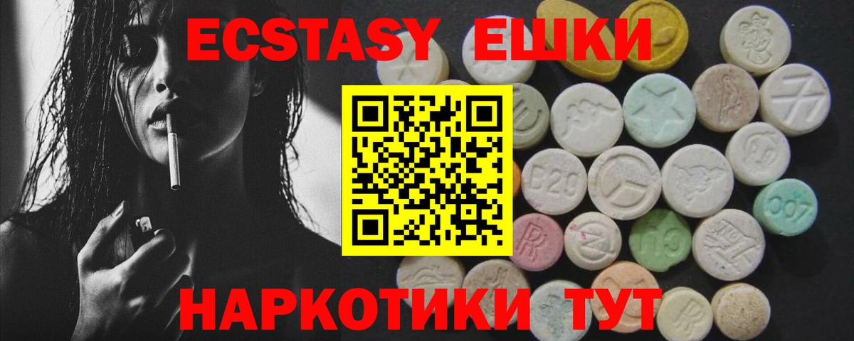 ЭКСТАЗИ Punisher  Вход с VPN  Экстази  Дзержинский  ЭКСТАЗИ ешки 