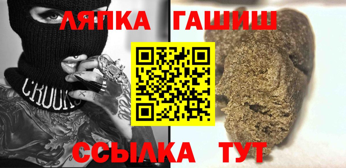 ГАШ гашик  Вход с VPN  Гашиш хэш  Дзержинский 