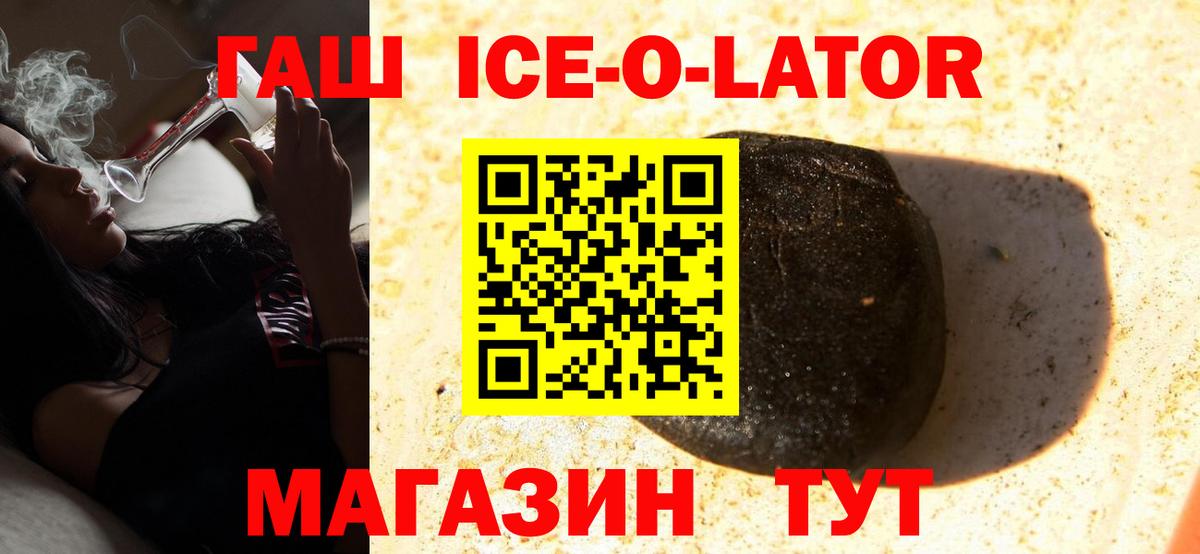 ГАШ 40% ТГК Дзержинский