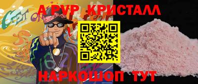 ALPHA-PVP Ликино-Дулёво