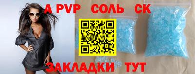 ALPHA PVP Лесосибирск