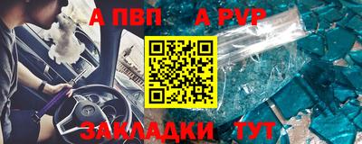 ALPHA-PVP Ликино-Дулёво