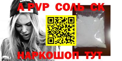 ALPHA PVP Лесосибирск
