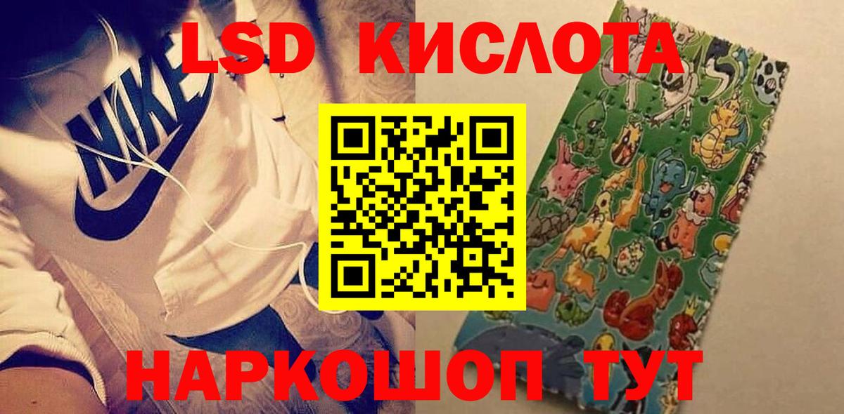 ЛСД экстази  Вход с VPN  МЕГА ссылка  Лсд 25 экстази ecstasy  LSD-25 экстази ecstasy  Дзержинский 