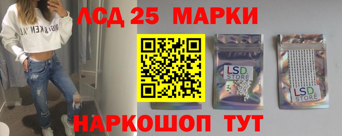 LSD-25 экстази кислота Дзержинский