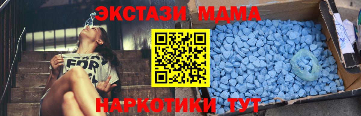 Дзержинский  МДМА молли  MDMA VHQ  Вход с VPN 
