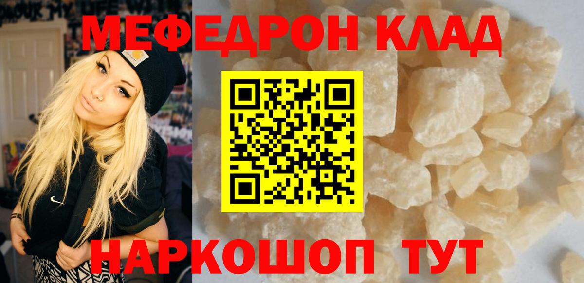 МЯУ-МЯУ mephedrone  МЯУ-МЯУ mephedrone  Дзержинский  МЯУ-МЯУ  Вход с VPN 