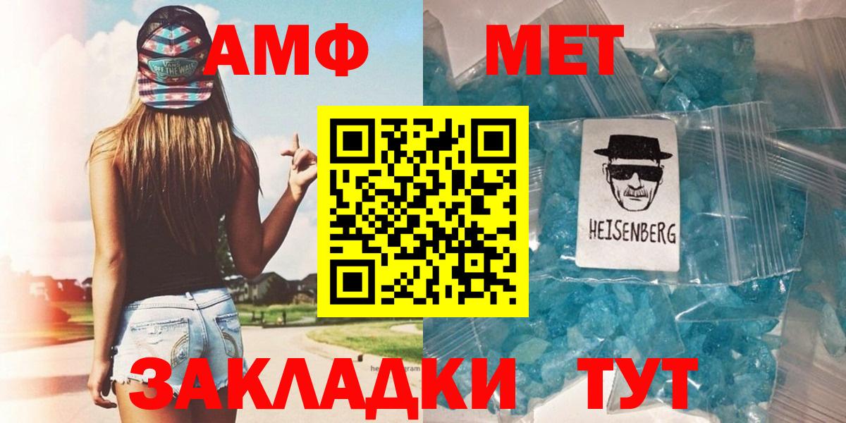 Метамфетамин винт Дзержинский