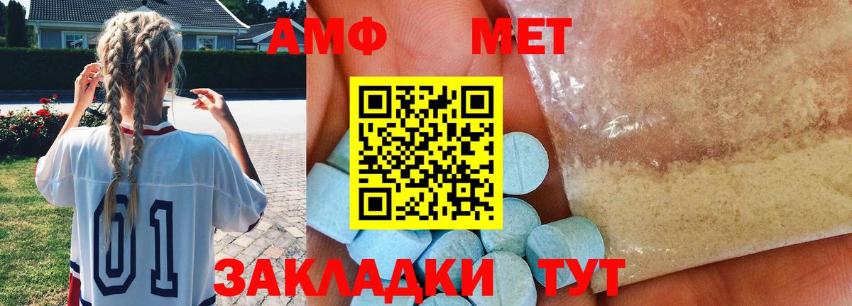 Первитин пудра  Первитин пудра  Дзержинский  Вход с VPN 