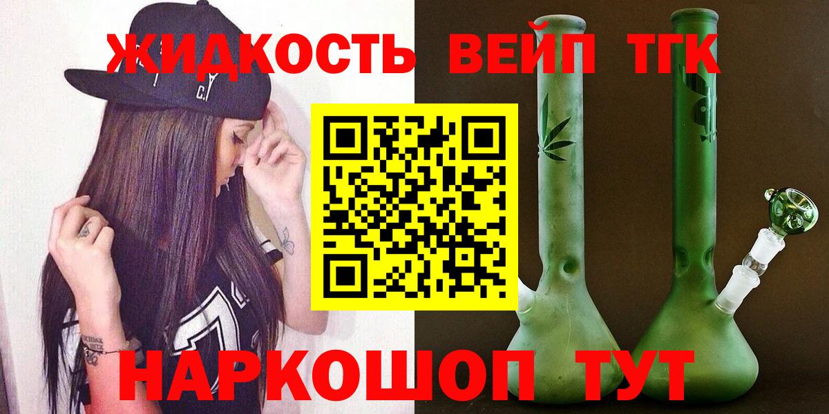 Дистиллят ТГК THC oil Дзержинский