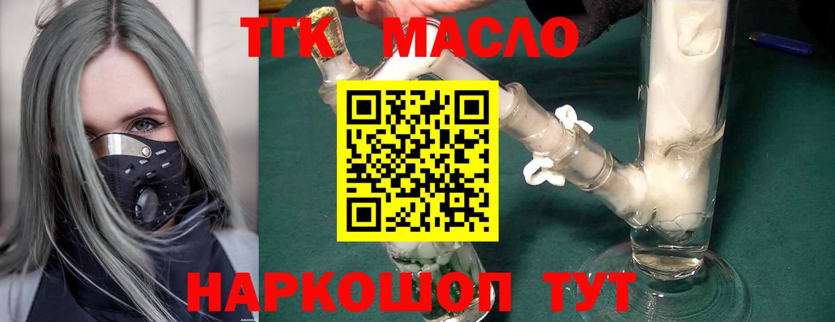 Дистиллят ТГК жижа  Вход с VPN  Дзержинский 